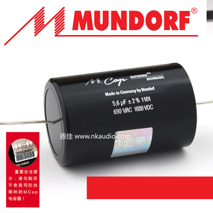 德国mundorf MCap Supreme Silver oil/银箔油浸电容 5.6uf 1000v
