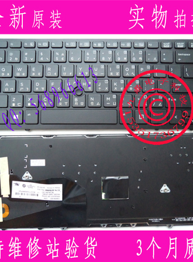 HP惠普 EliteBook  840 G1 850 G1 840 G2 繁体中文背光键盘CH TW