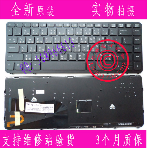 HP惠普 EliteBook Zbook 14 840 G2 850 G1繁体中文背光键盘CH TW