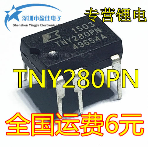 TNY280PN TNY280P 液晶电源芯片 全新原装正品