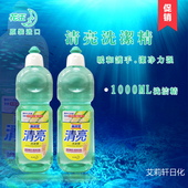 香港进口正品 清亮洗洁精绝不伤手1000ml港货 花王万涤
