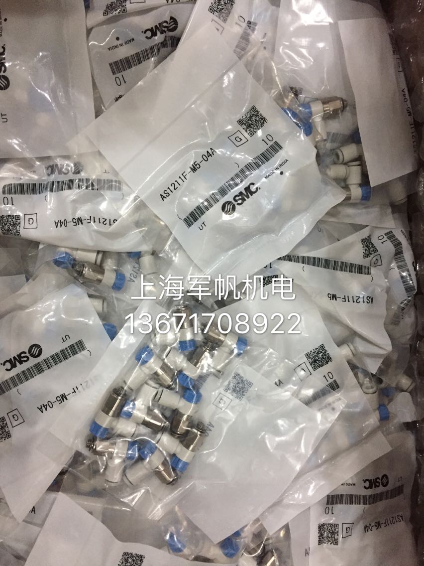 SMC原装正品接头 调速阀 截流阀 AS1211F-M5-04A