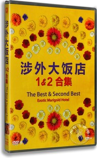 现货正版电影dvd碟片涉外大饭店1&2合集盒装D9高清喜剧电影dvd
