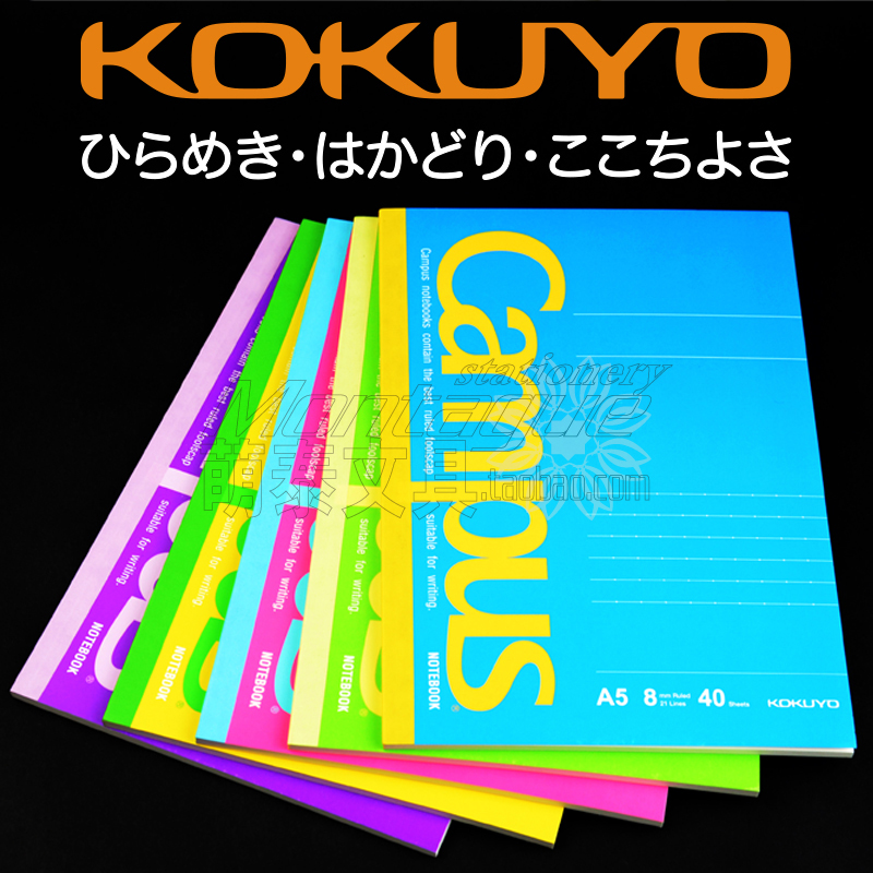 日本國譽KOKUYO|Campus|A5|B5|東大點線|護眼平攤筆記本|無續重