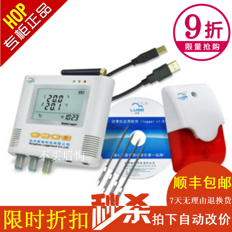 路格L93-43四路温度记录仪科研生产冷藏储运断电温度报警器记录仪