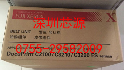 施乐C2100皮带组件 富士施乐2100转印组件 施乐2100转印 EL300635