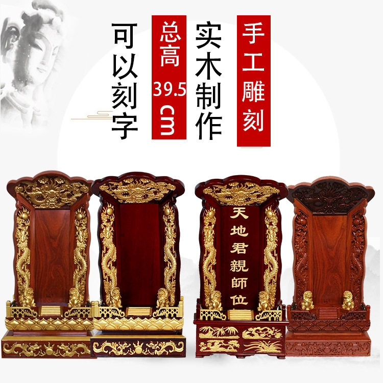 实木祖先牌位供奉祖宗灵牌宗祠寺庙莲位神主位牌激光刻字厂家定做