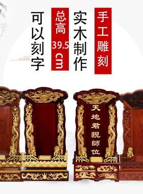 实木祖先牌位供奉祖宗灵牌宗祠寺庙莲位神主位牌激光刻字厂家定做
