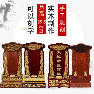 实木祖先牌位供奉祖宗灵牌宗祠寺庙莲位神主位牌激光刻字厂家定做