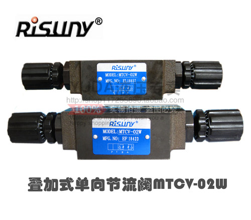 RISUNY朝田6通径叠加单向节流阀MTCV-02W/02A/02B进出节流MSW-02X
