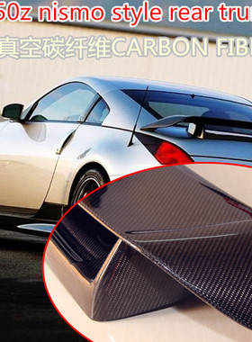 rear trunk spoiler for nissan 350z Z33碳纤维尾翼改装nismo款