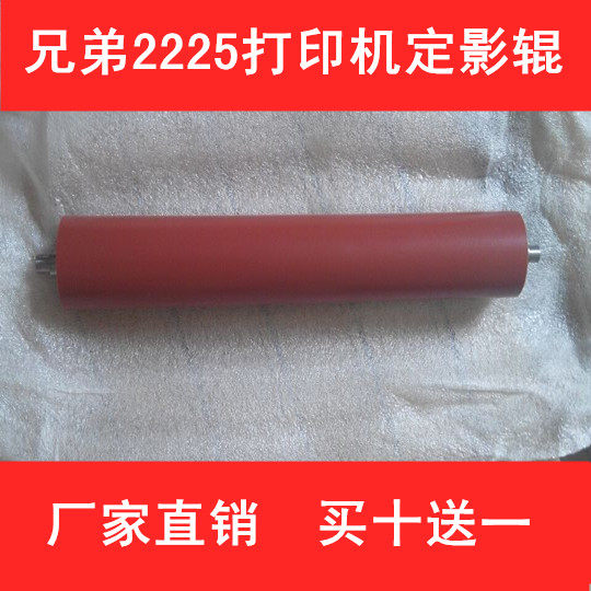 兄弟5240 5140 5250 8860定影下辊 联想LJ7550 2600 3550压力辊