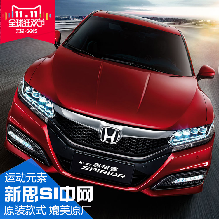 15-17款思铂睿si中网新款思铂睿改装si中网高配运动中网原装中网