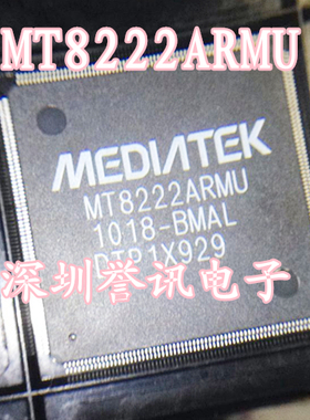 一个起【直拍】MT8222ARMU 全新原装 液晶IC芯片 集成电路