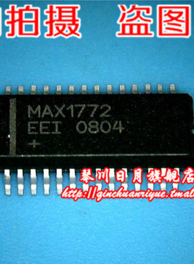 【小猪芯片】MAX1772EEI全新正品 一个起拍 现货 直接拍