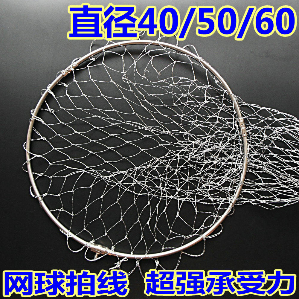 40/50/60直径大力马编织球拍线抄网头网兜不锈钢折叠捞鱼网防挂网
