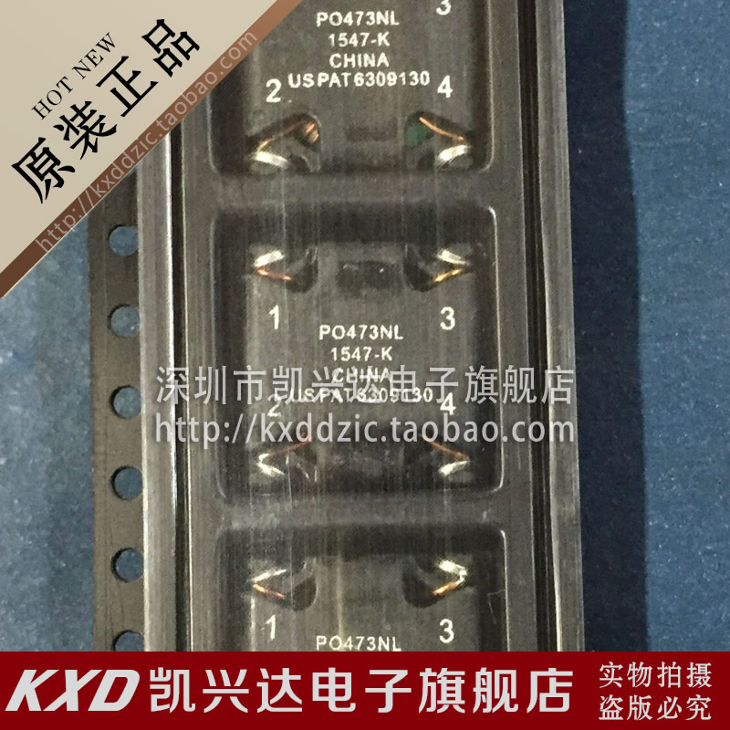 普思PULSE共模电感 P0473NL 0.88MH 1.63A 现货库存▲品质保证