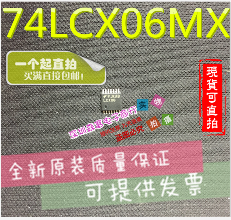 【森富电子】全新原装进口正品 74LCX06MX LCX06丝印 贴片SOP14脚