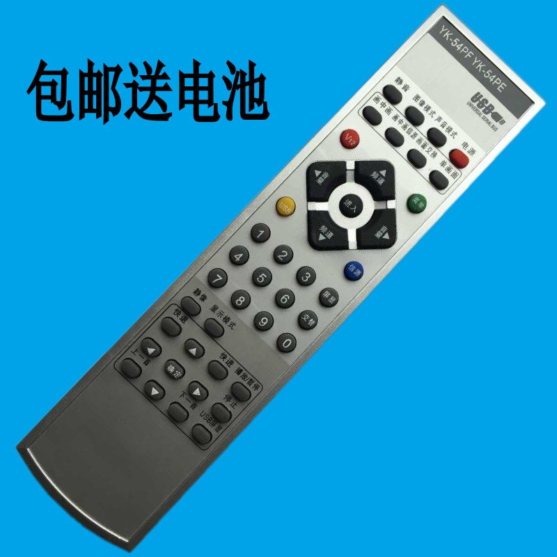 适用于 创维电视遥控器 8G10 YK-54PF 32L16HC 46L16HC 8T1G
