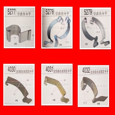 汽车空滤外壳滤清器电器保险盒固定弹簧卡子勾子拉簧卡扣钢卡子