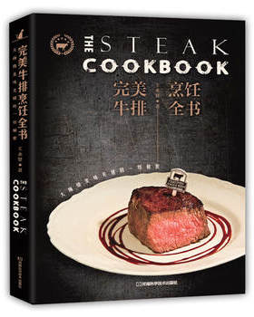 完美牛排烹饪全书-大师级美味关键的一切秘密 正版 书籍 菜谱  经典牛排料理制作大全书籍 花样烹调方式 牛排食谱烹饪西餐书籍
