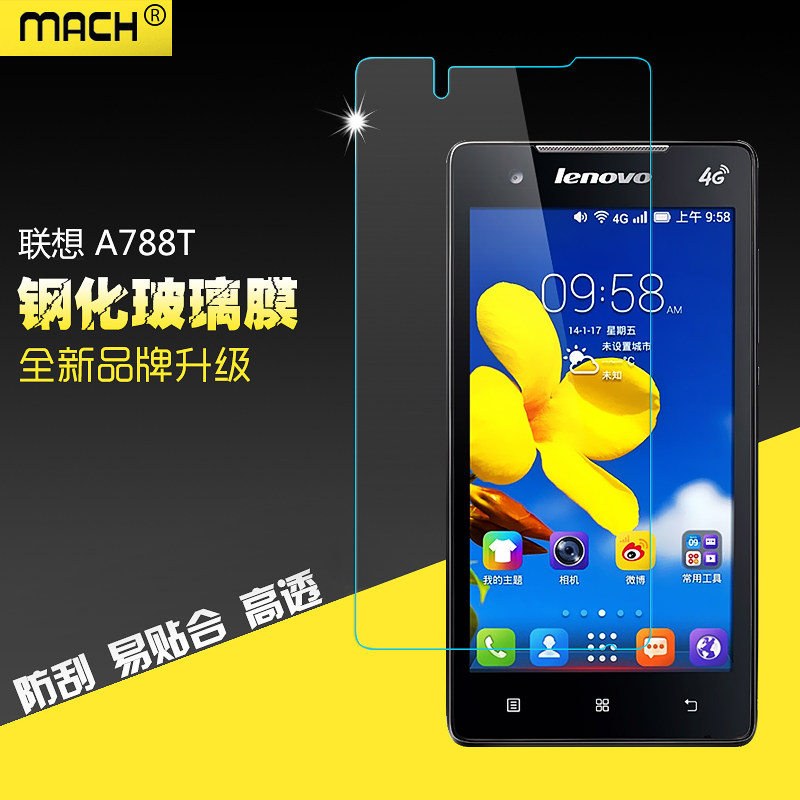 适用于联想a788t钢化玻璃贴膜手机高清防爆屏幕保护膜lenovo