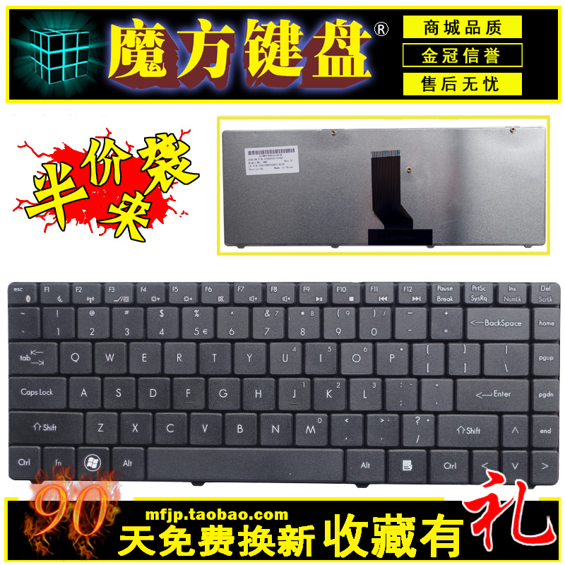 神舟优雅 A460P A410 A430-I3-I5 D1 D3精盾K480-I3 A480-I7键盘 电脑硬件/显示器/电脑周边 键盘 原图主图