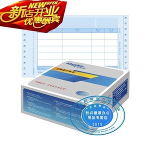 金蝶凭证打印纸 套打金蝶KP-Z103针式金额记账凭证纸发票大小尺寸