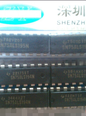 SN75ALS194N SN75ALS195N TI DIP UCC5620MWP UC SOP 实体店现货