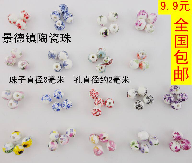 diy复古陶瓷编织手链珠子