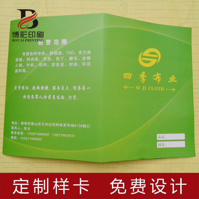 A4对开纺织面料样卡 双折色样确认卡 贴布样卡 2折色卡印刷定制