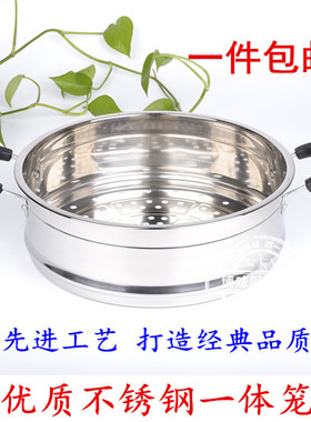 蒸笼加厚加高不锈钢蒸格蒸屉奶锅小蒸架电锅炒锅多用锅蒸锅笼屉