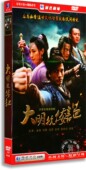 大明抗倭记7DVD 武侠剧 盒装 经济版 洪雁 现货正版 金珈 古装