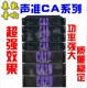 CA9 CA20 CA12 CA30 舞台后级专业大功率功放 CA4 CA6 声准高峰