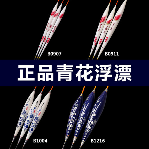 徐0910/B0711套装浮漂