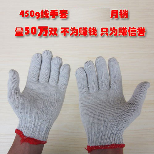 包邮细线棉纱手套劳保线手套 纱手套花纱手套包邮各种手套批发