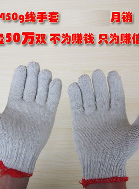 包邮细线棉纱手套劳保线手套 纱手套花纱手套包邮各种手套批发