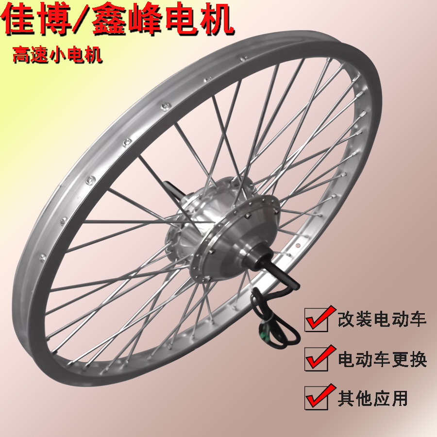 锂电动车自行车无刷电机后轮改装配件202224寸36V48V电机后轮马达