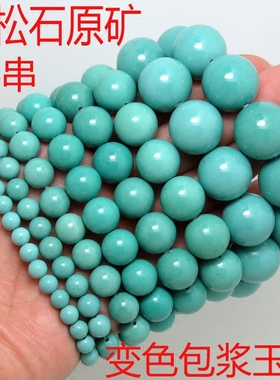 天然绿松石手串原矿挂件原石吊坠