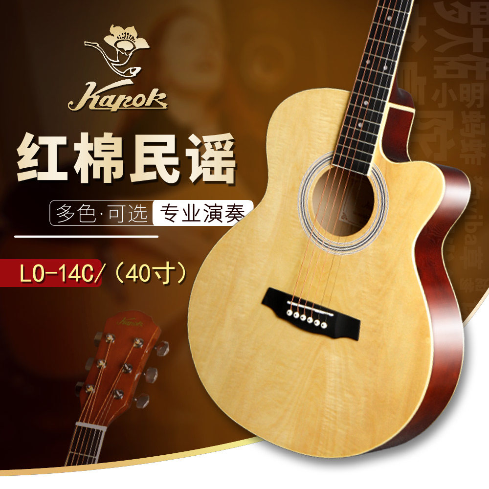 红棉牌民谣木吉他40寸缺角儿童学生成人初学者女生新手入门考级