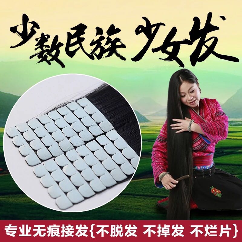 Extension mèches - Ref 217020 Image 1