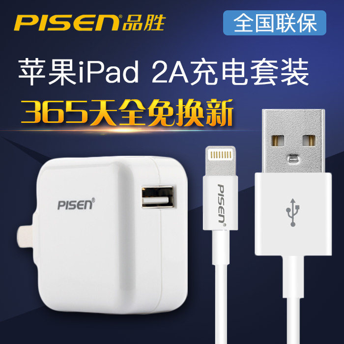 chargeur PISEN pour téléphones APPLE APPLE - Ref 1291303 Image 1