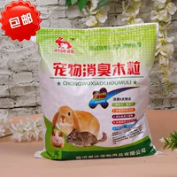 [JESSIE洁西除臭垫料吸水木粒兔子吸尿垫材2.5千克装 包邮多省]