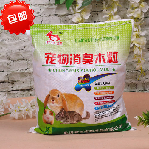 jessie洁西吸尿克装包邮多省兔子