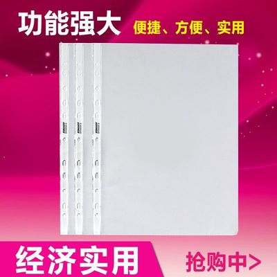 金得利A4 EH303A-3 11孔活页袋(0.03mm)凹印袋装 资料袋 文件袋