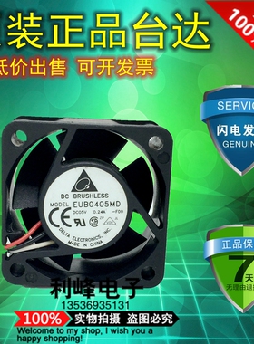 台达 EUB0405MD-F00 4020 DC5V 0.24A 交换机服务器风扇