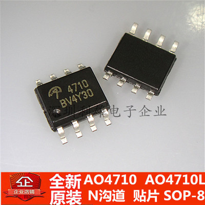 现货 AO4710 4710 贴片 SOP-8 MOS场效应管 N沟道 全新原装