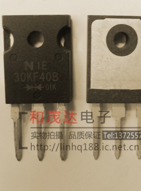 30KF40B 快恢复二极管 TO-247 自家货源 可直拍