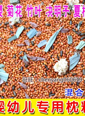 蒙稷枕头填充物混合型