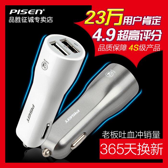 chargeur PISEN 2.1A, 2A - Ref 1292271 Image 1